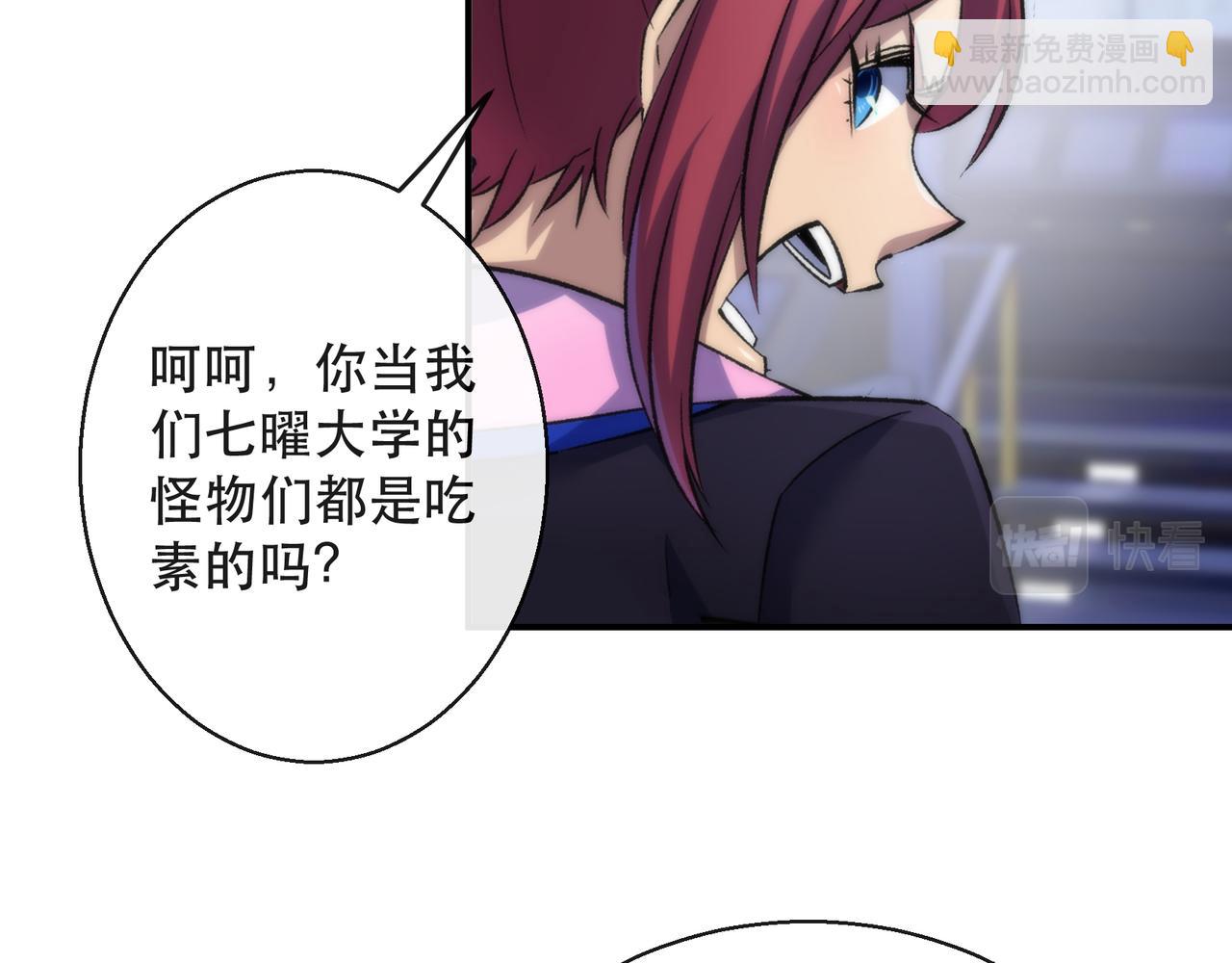 第54话 D符石兽出现(1/3)-第54话