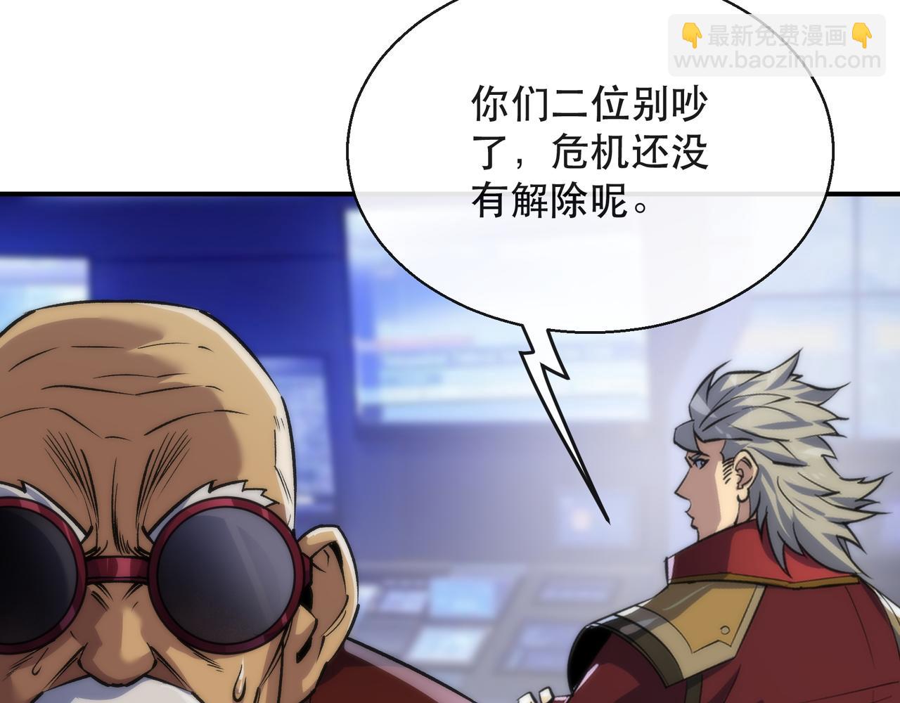 第54话 D符石兽出现(1/3)-第54话