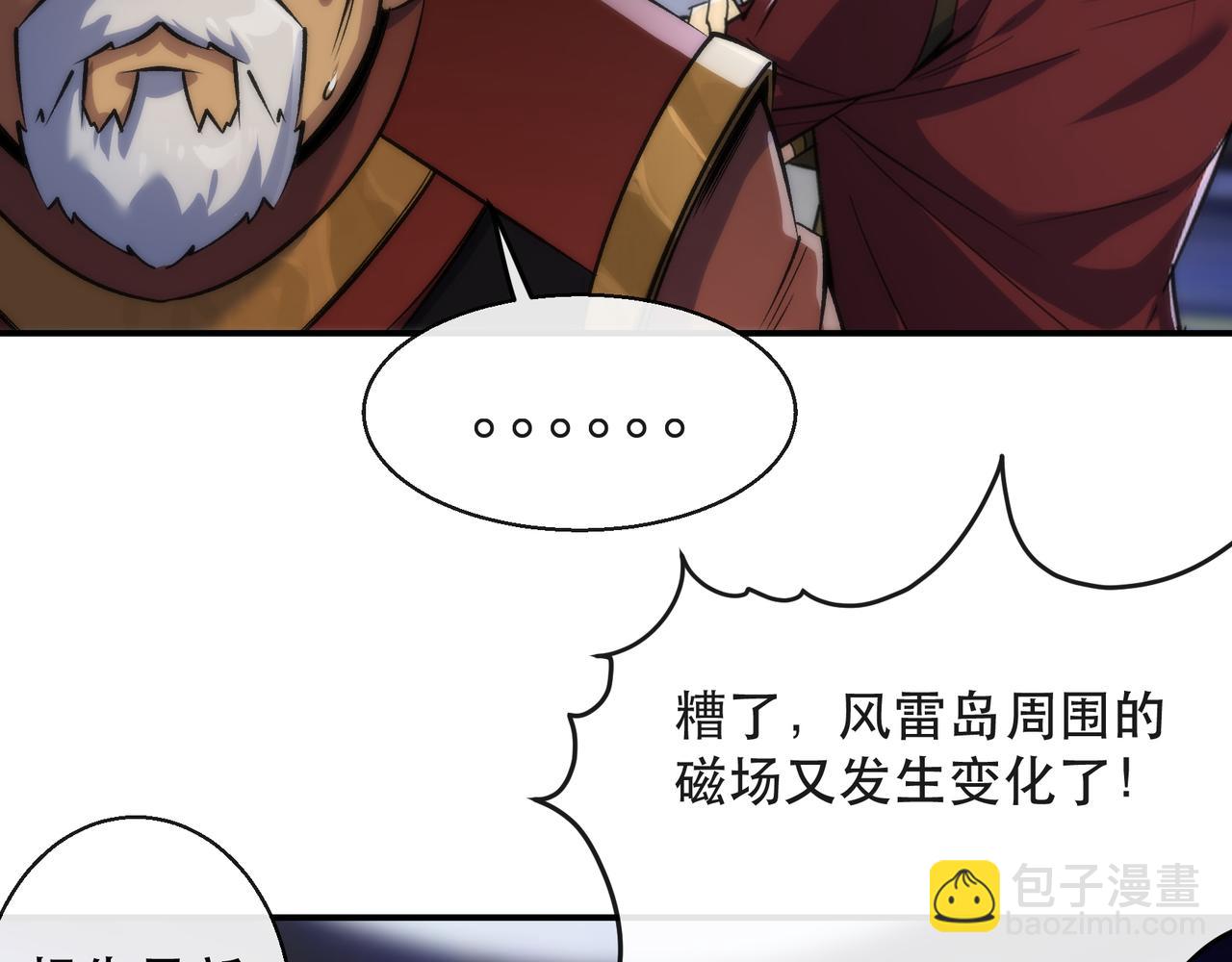 第54话 D符石兽出现(1/3)-第54话