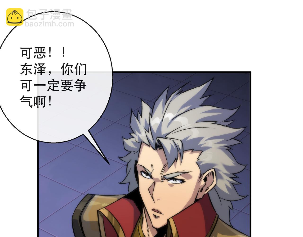 第54话 D符石兽出现(1/3)-第54话