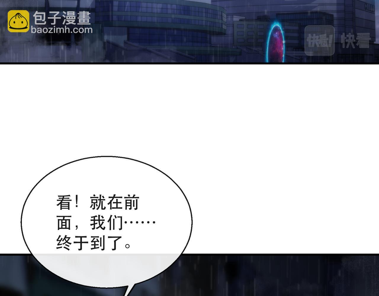 第54话 D符石兽出现(1/3)-第54话