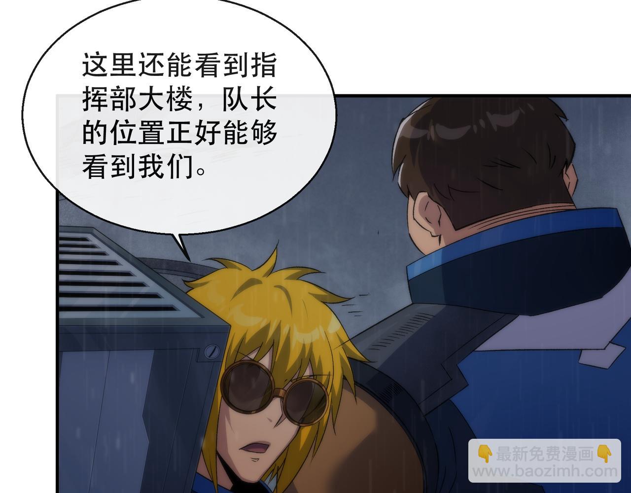 第54话 D符石兽出现(1/3)-第54话