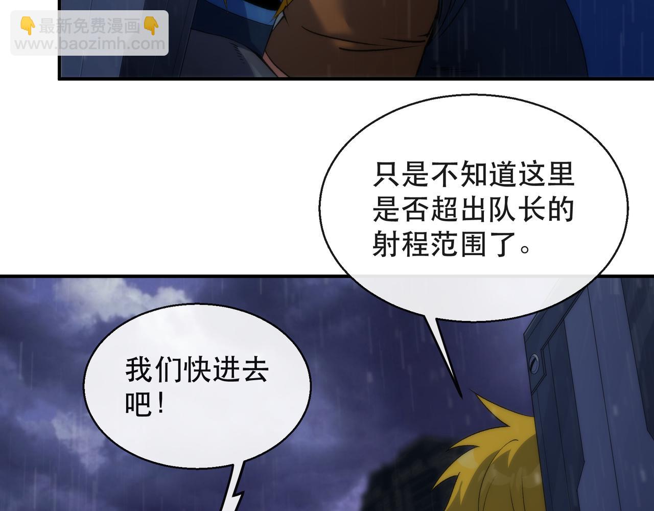 第54话 D符石兽出现(1/3)-第54话