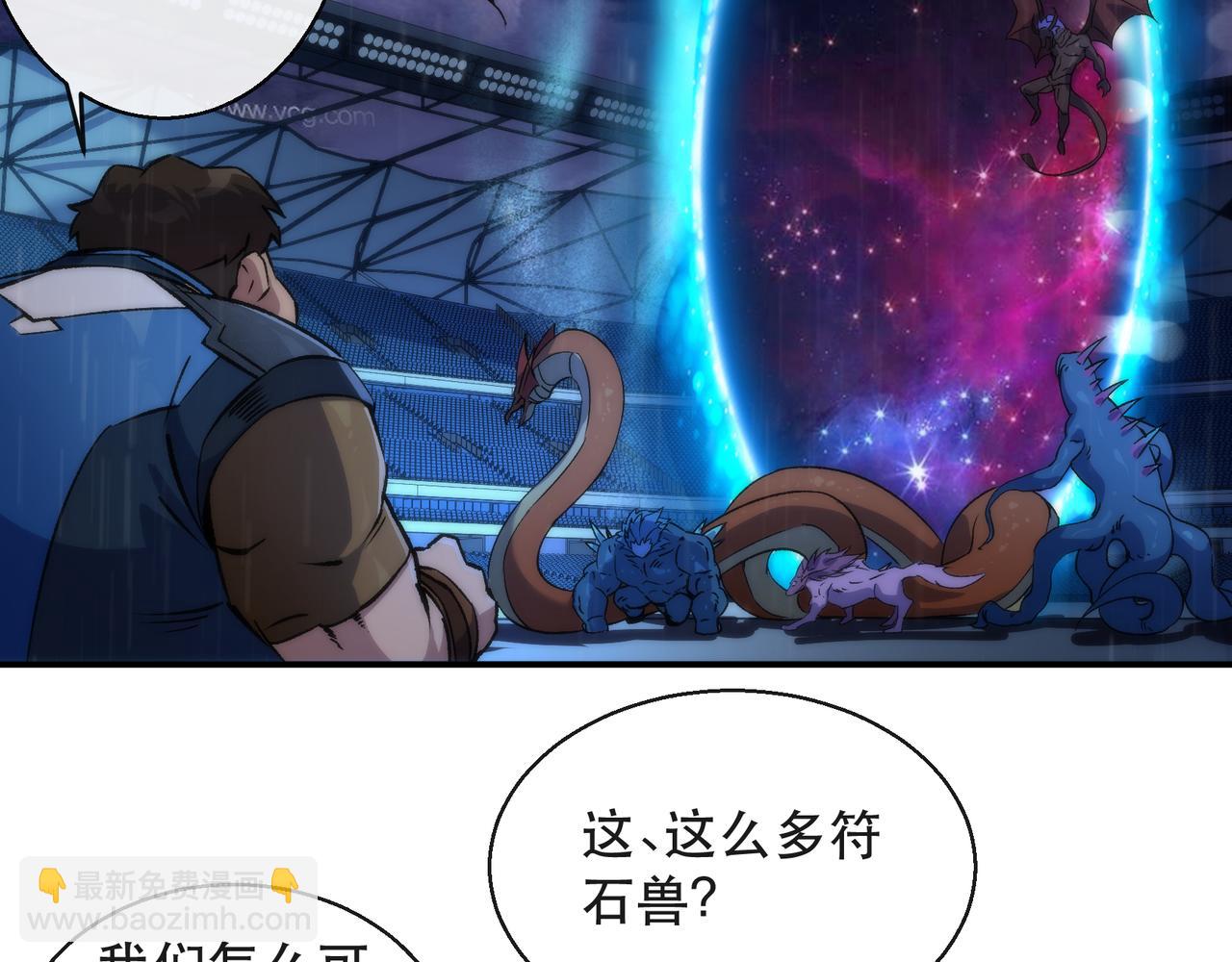 第54话 D符石兽出现(1/3)-第54话