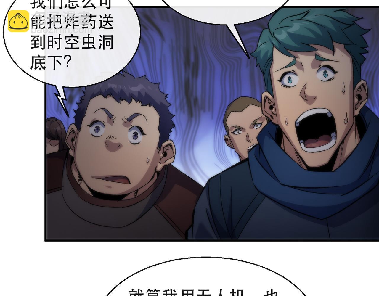 第54话 D符石兽出现(1/3)-第54话