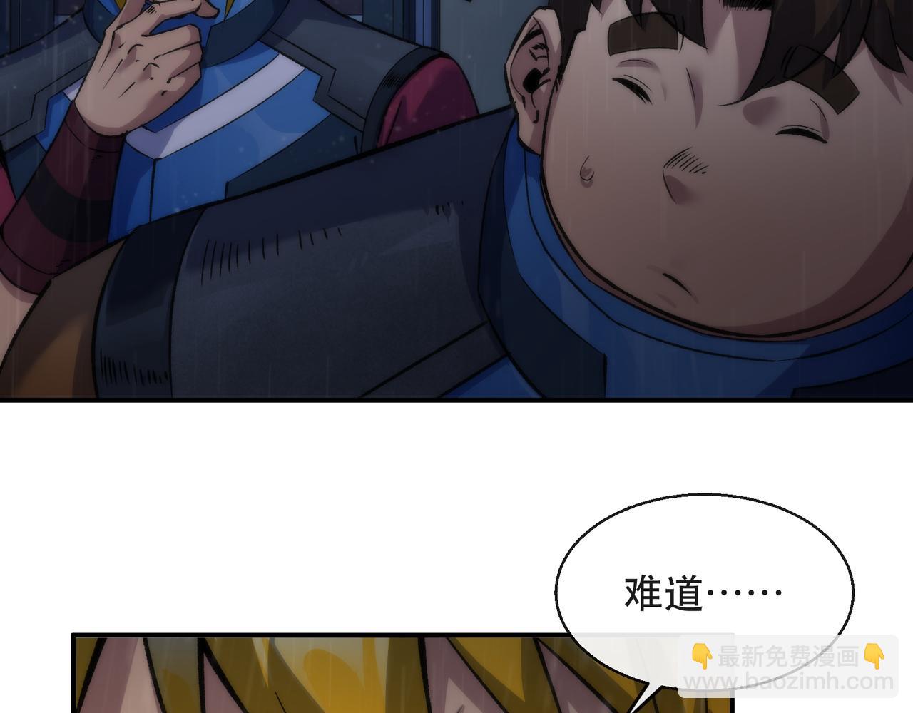 第54话 D符石兽出现(1/3)-第54话