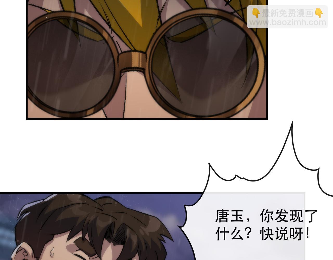 第54话 D符石兽出现(1/3)-第54话