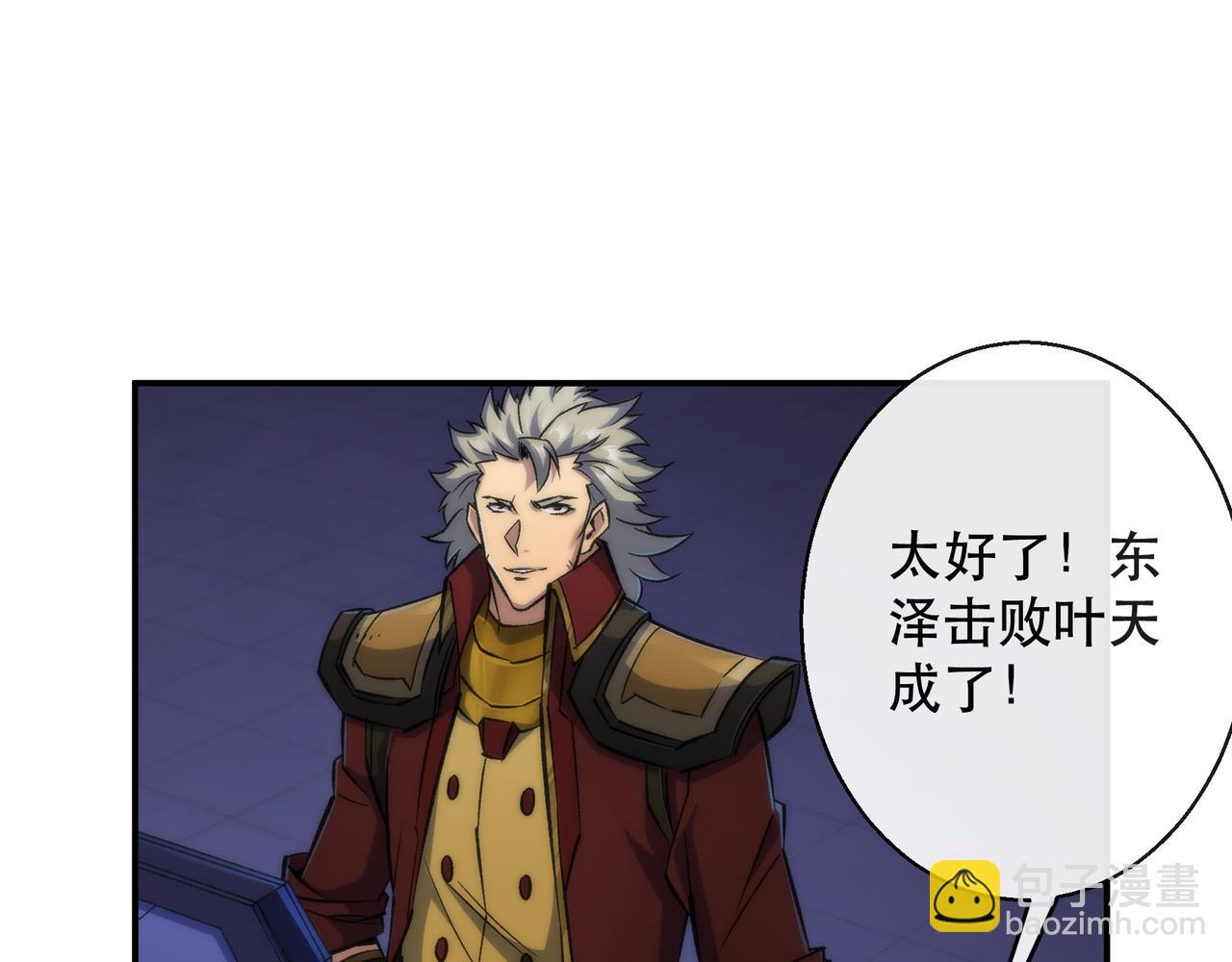 第54话 D符石兽出现(1/3)-第54话