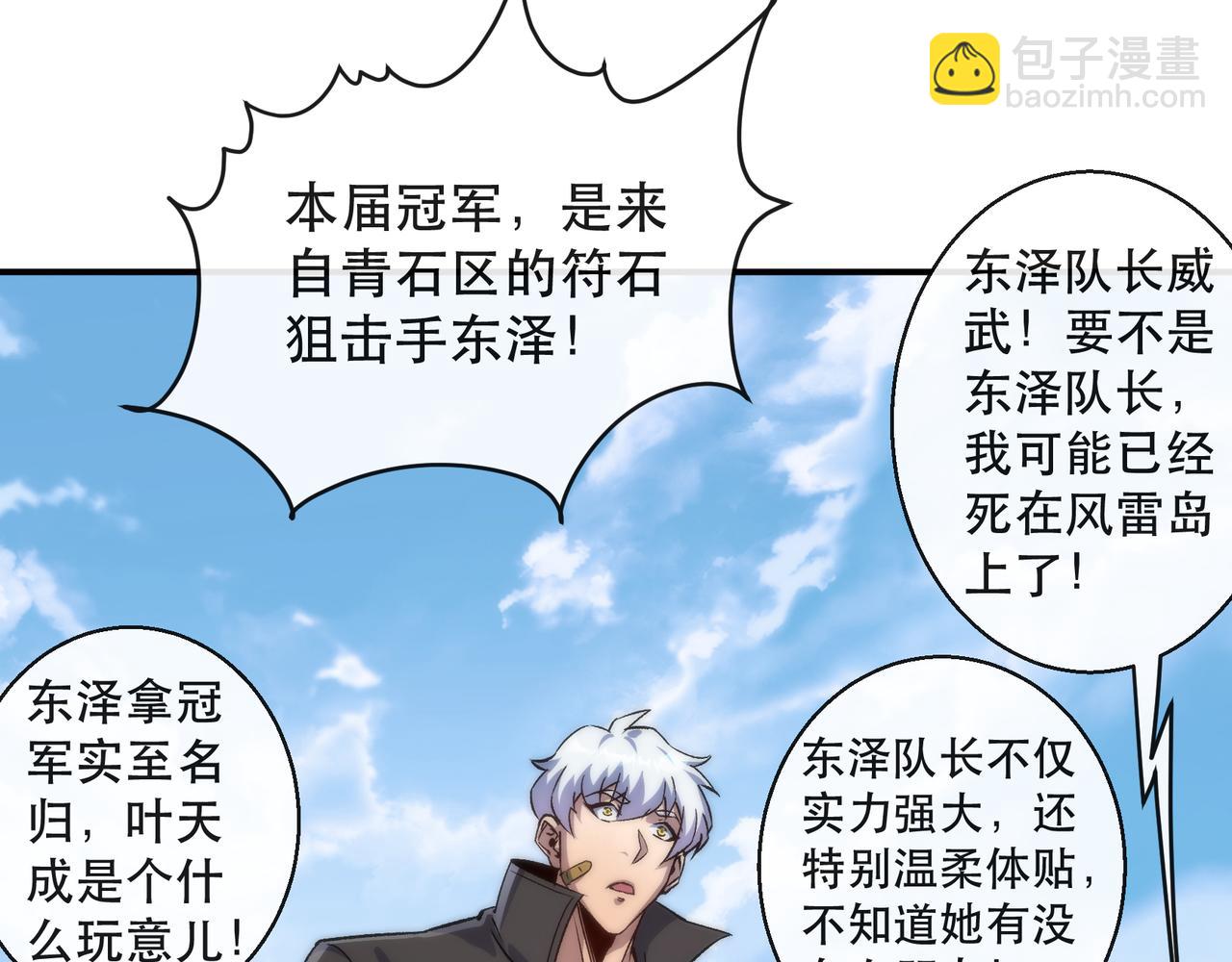 第58话 我选七曜大学(1/3)-第58话