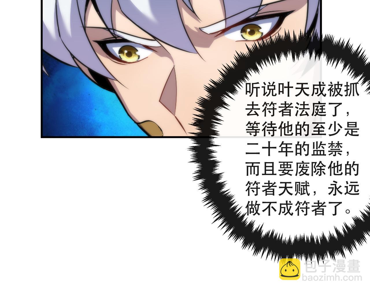 第58话 我选七曜大学(1/3)-第58话