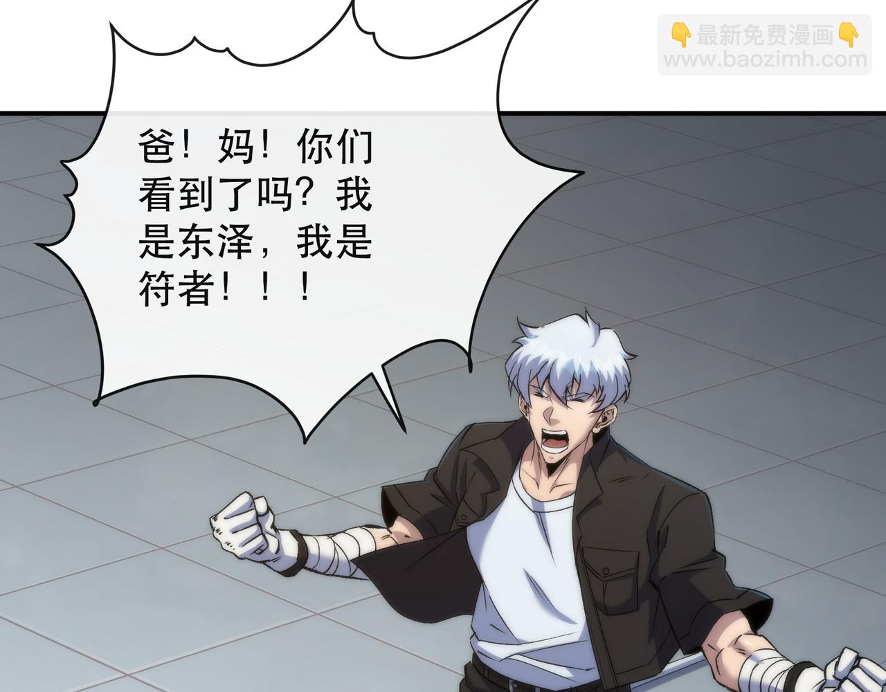 第58话 我选七曜大学(1/3)-第58话