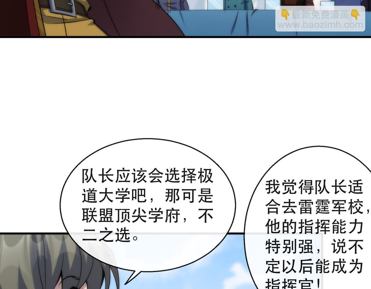 第58话 我选七曜大学(1/3)-第58话