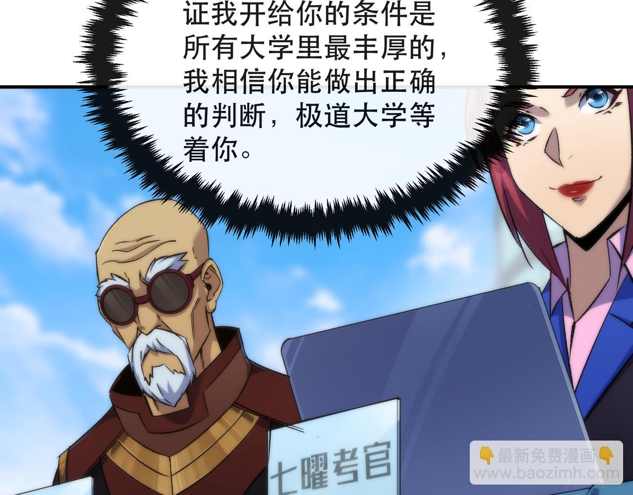 第58话 我选七曜大学(1/3)-第58话