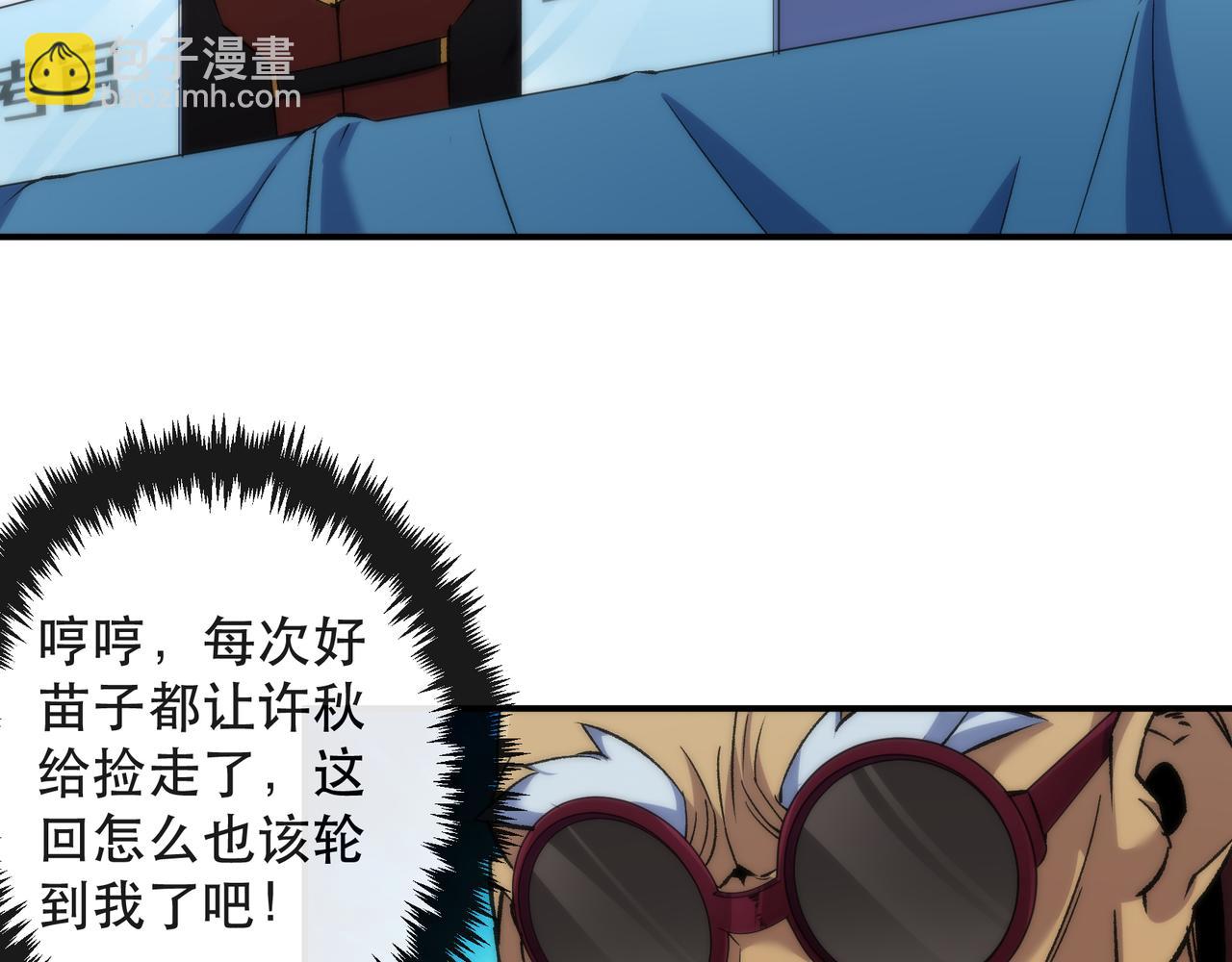 第58话 我选七曜大学(1/3)-第58话