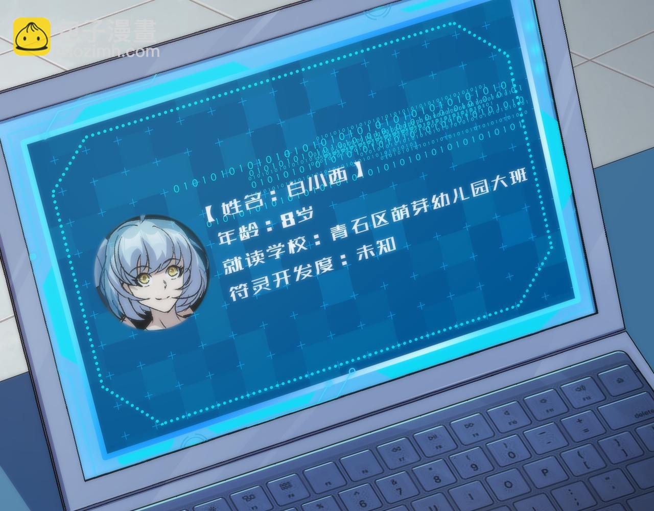 第58话 我选七曜大学(1/3)-第58话