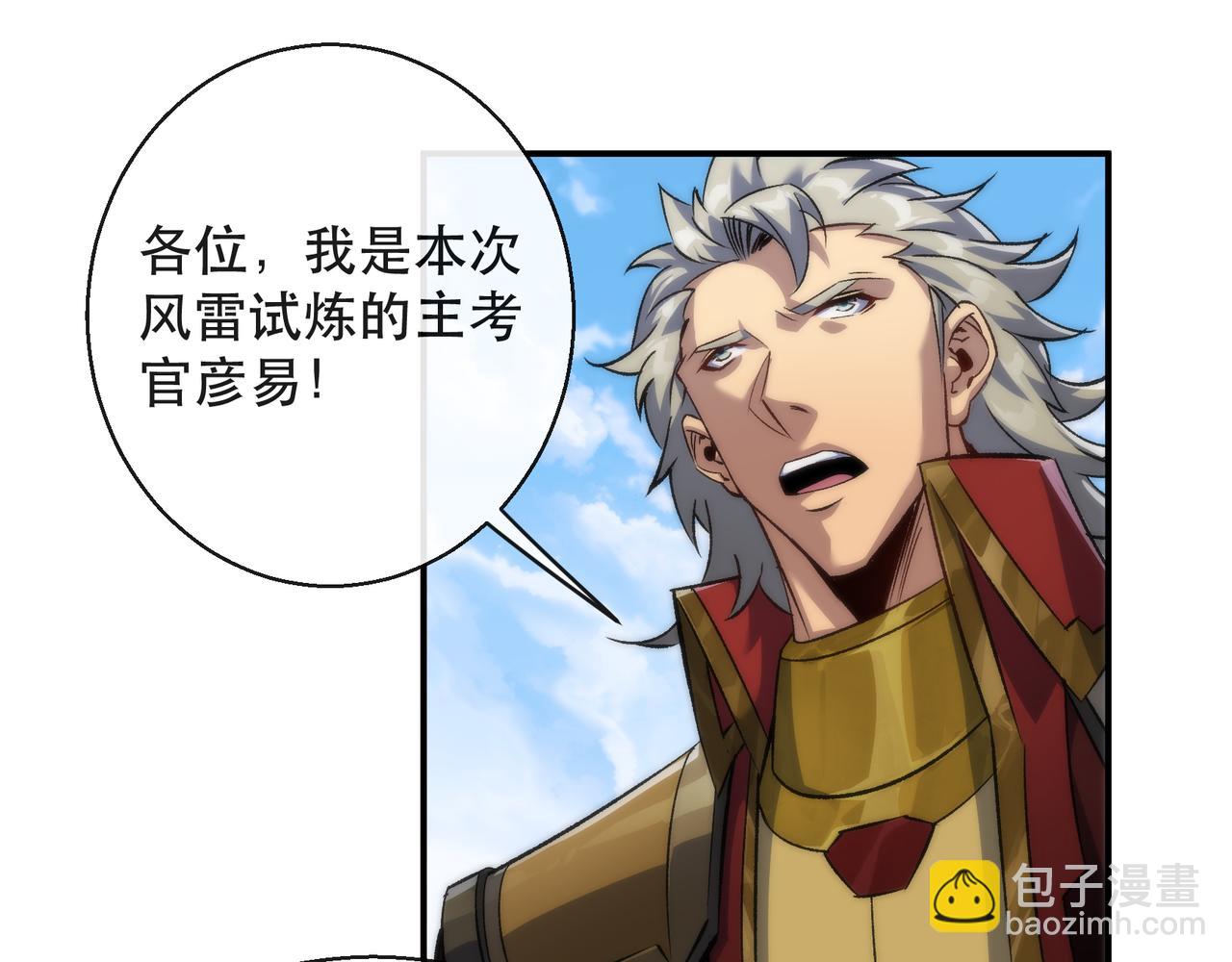 第58话 我选七曜大学(1/3)-第58话