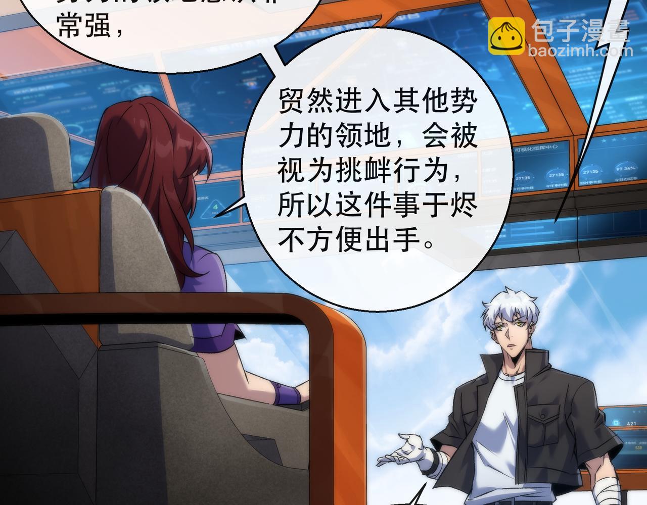 第60话 新的任务(1/3)-第60话