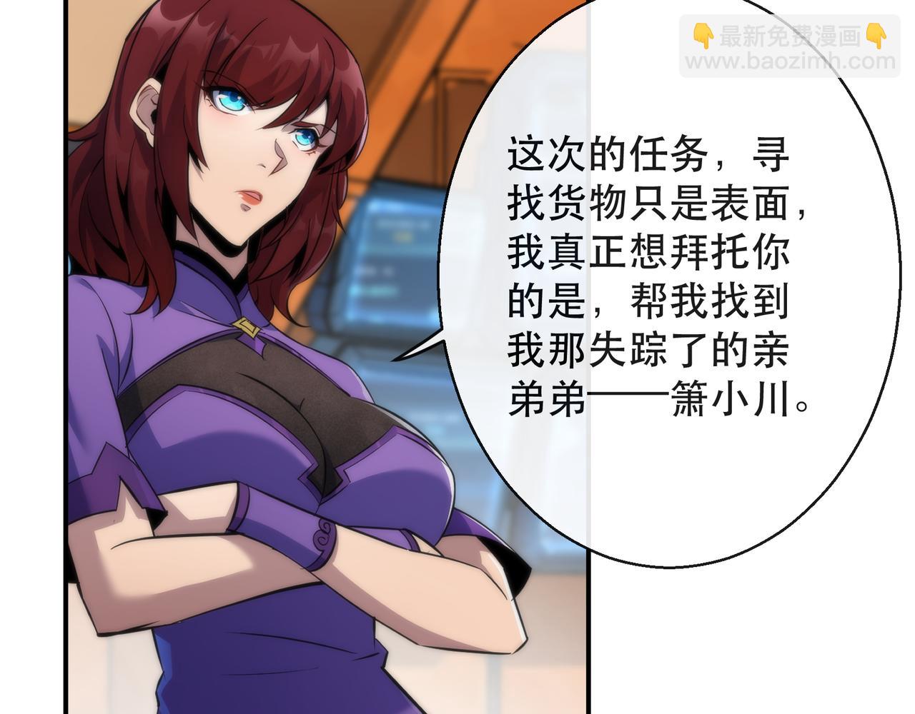 第60话 新的任务(1/3)-第60话