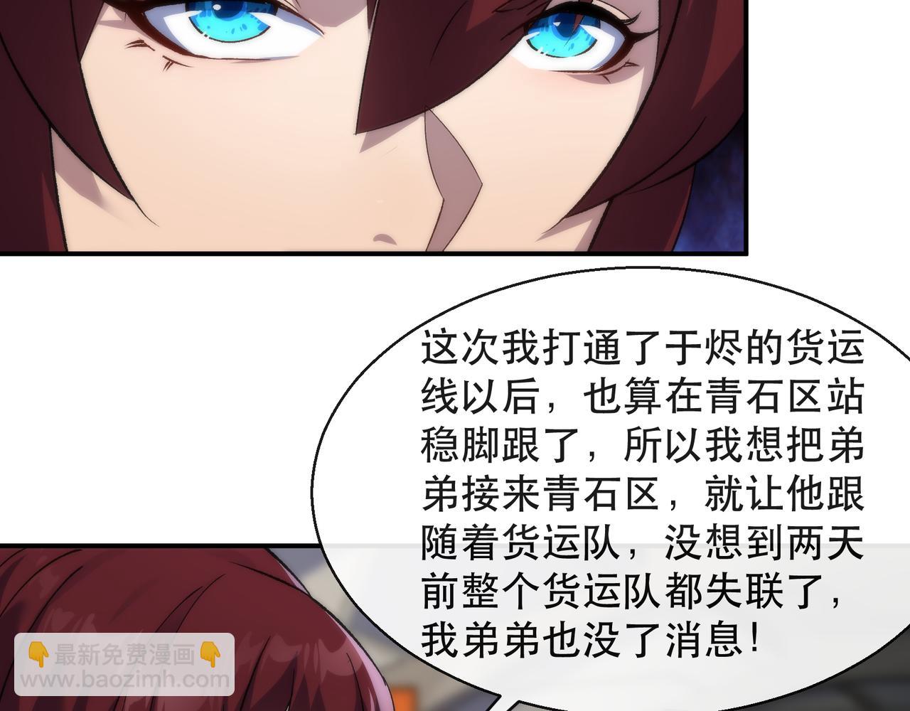 第60话 新的任务(1/3)-第60话