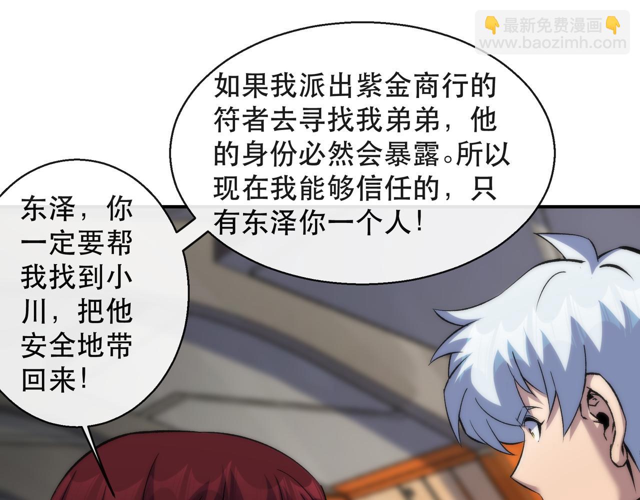 第60话 新的任务(1/3)-第60话