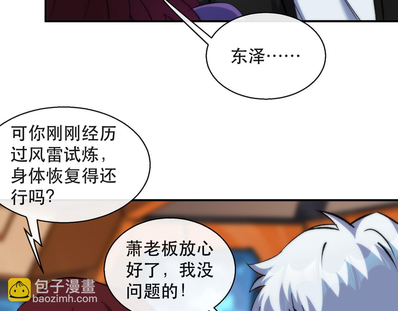 第60话 新的任务(1/3)-第60话