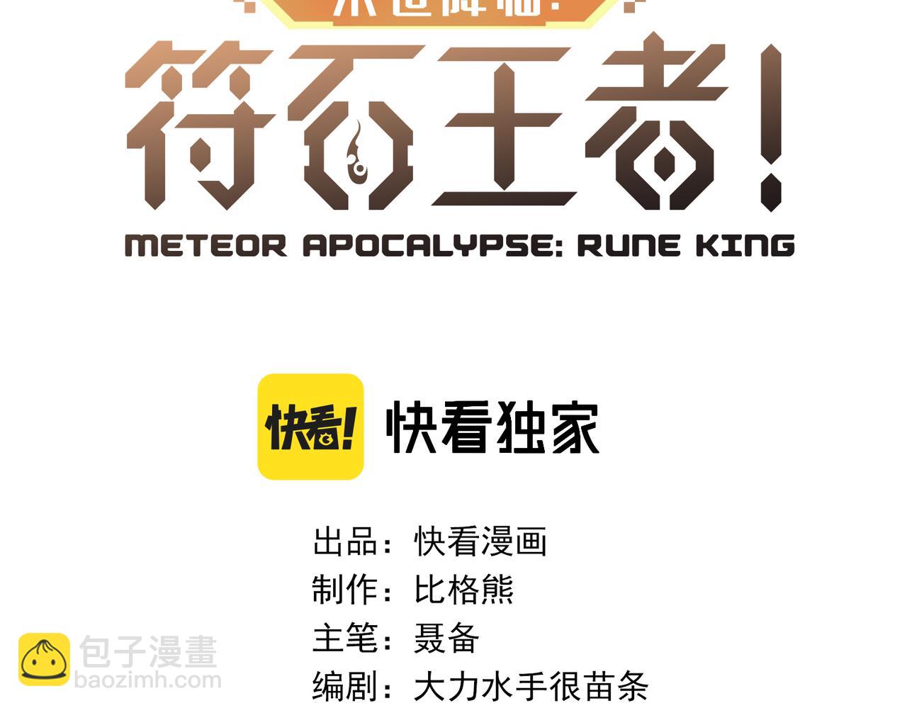 第60话 新的任务(1/3)-第60话