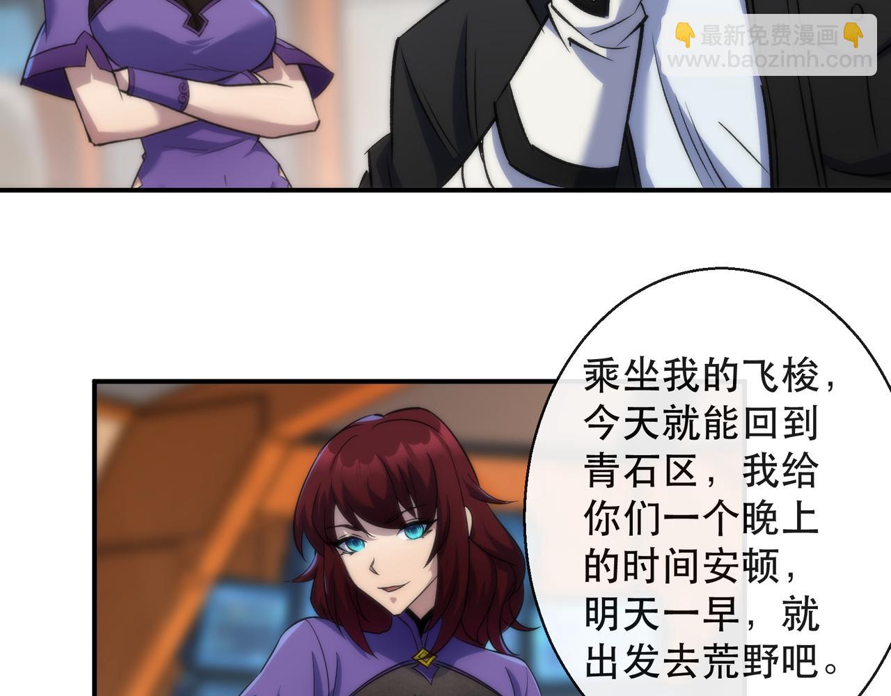 第60话 新的任务(1/3)-第60话