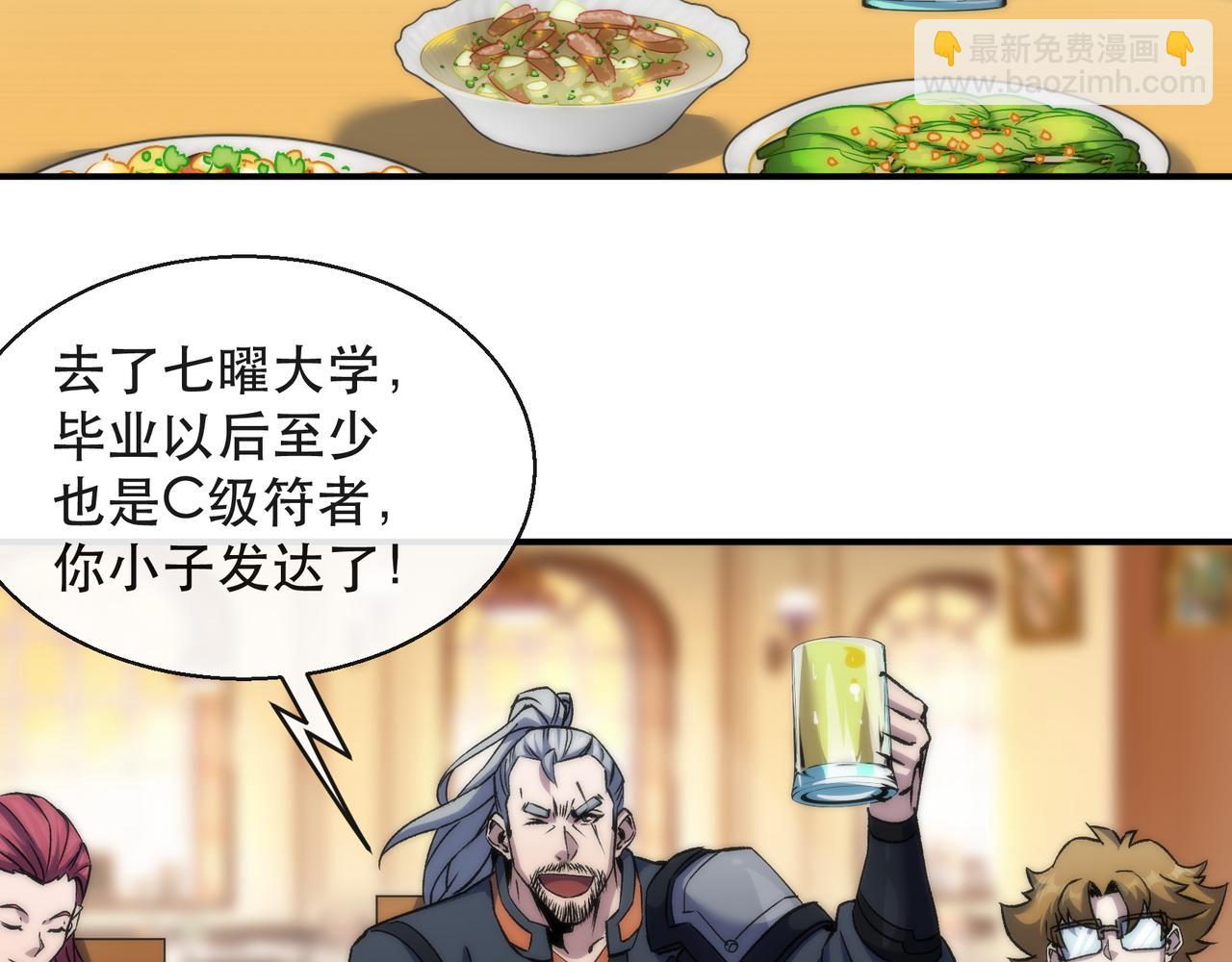 第60话 新的任务(1/3)-第60话