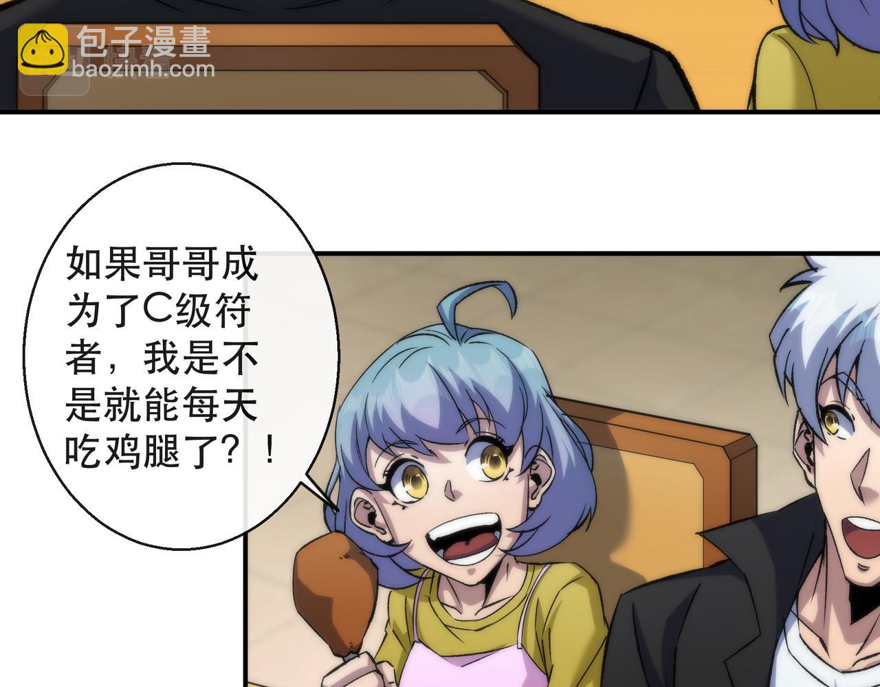 第60话 新的任务(1/3)-第60话