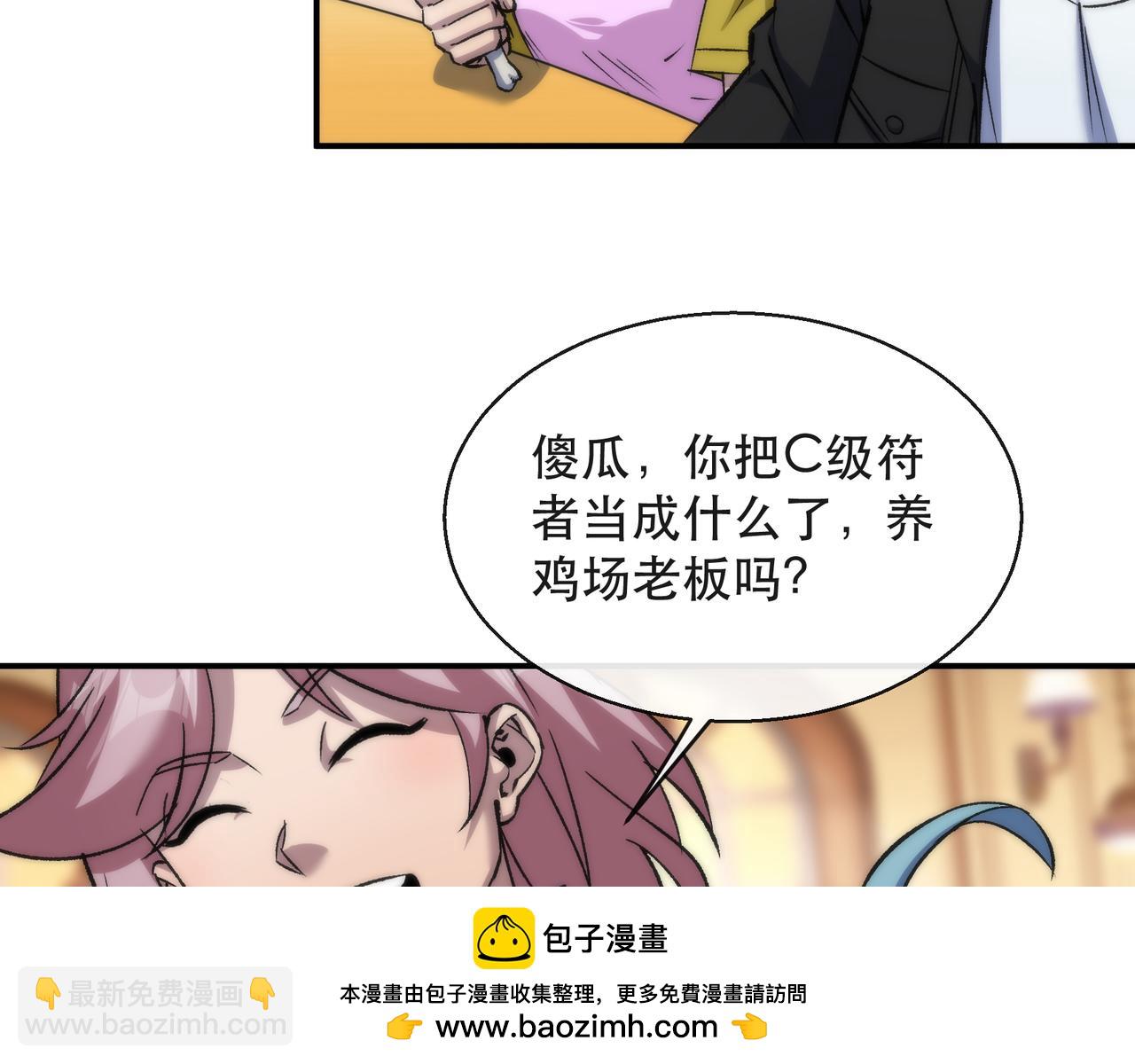 第60话 新的任务(1/3)-第60话