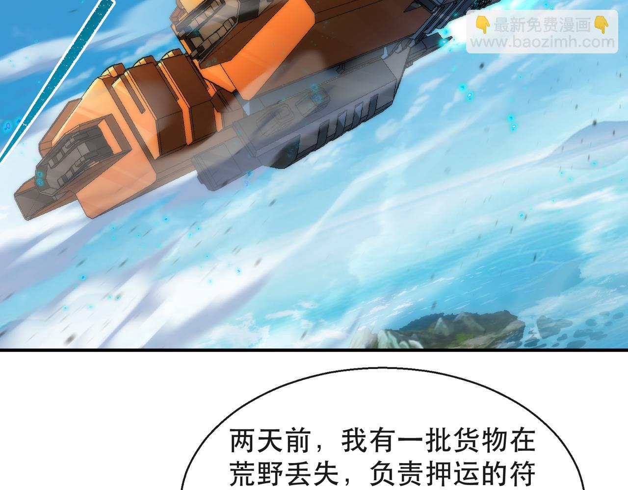 第60话 新的任务(1/3)-第60话