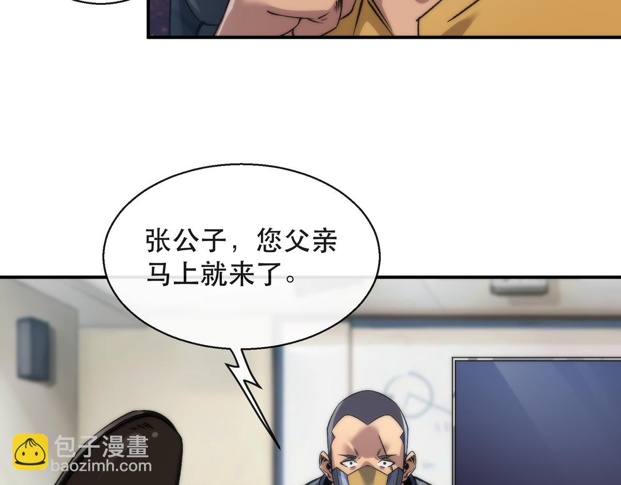 第62话 张议员(1/2)-第62话