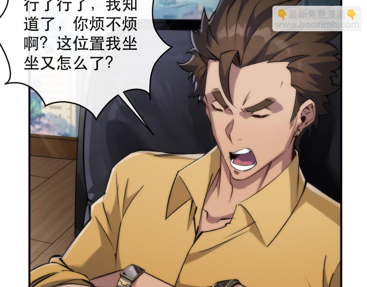 第62话 张议员(1/2)-第62话