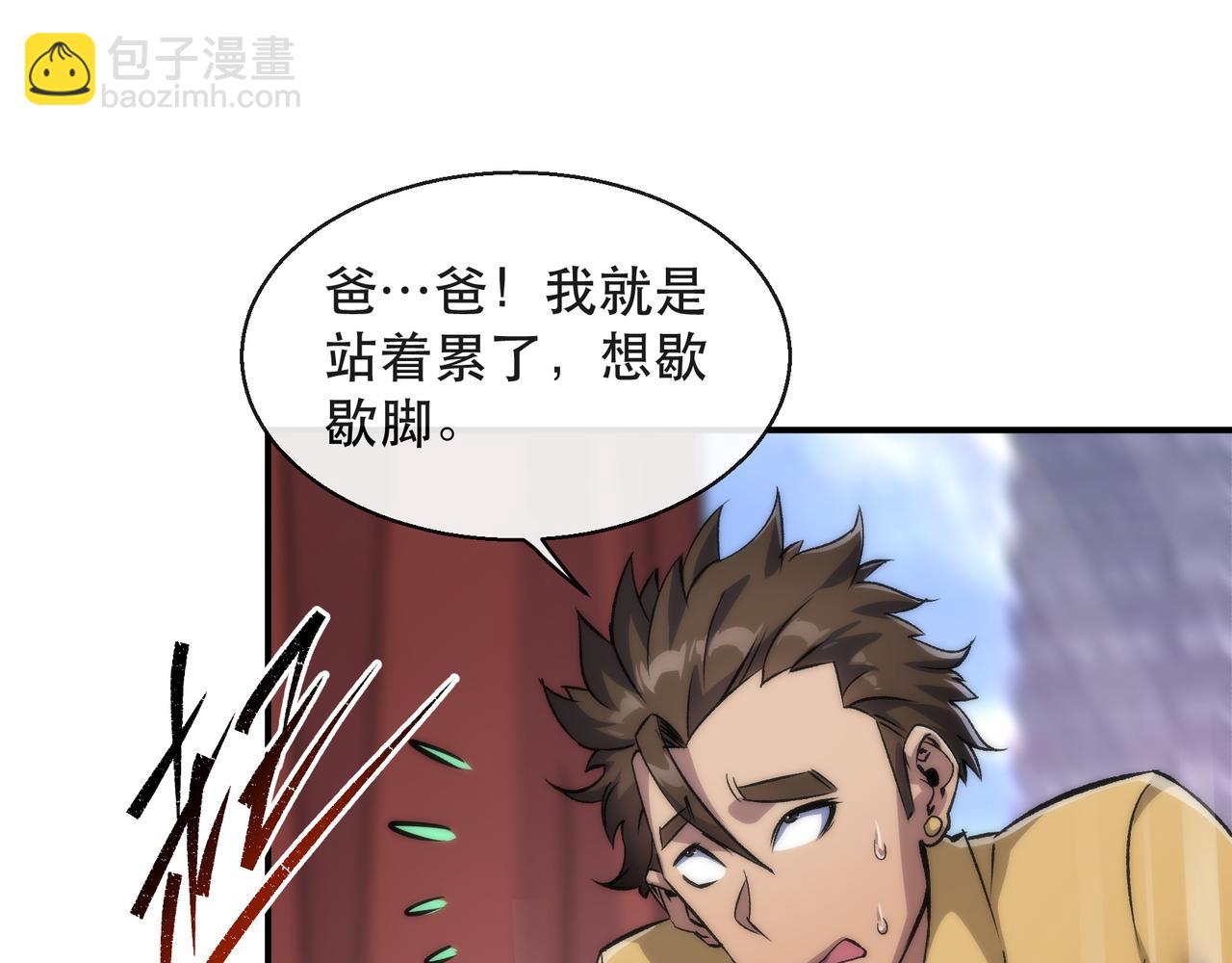 第62话 张议员(1/2)-第62话