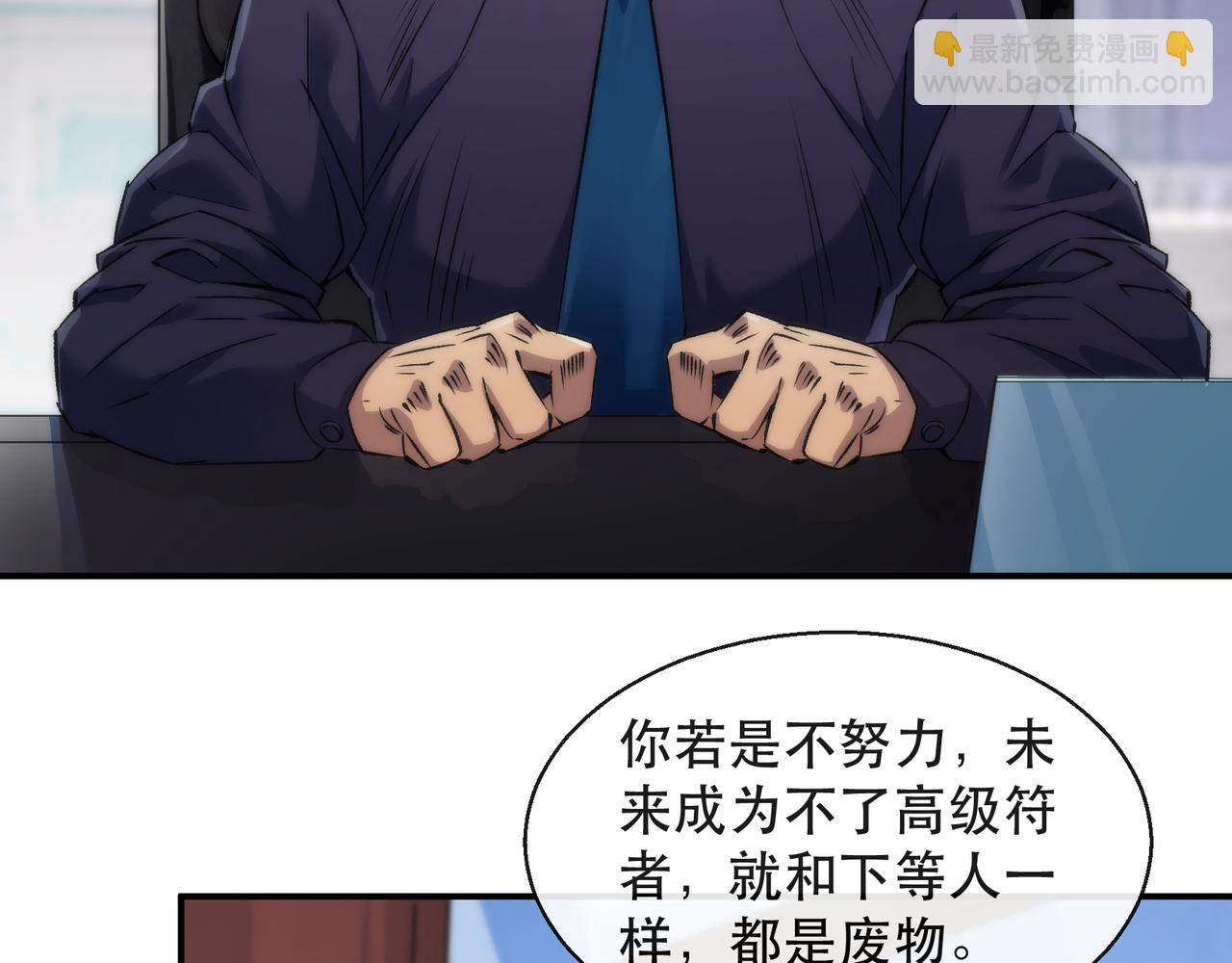 第62话 张议员(1/2)-第62话