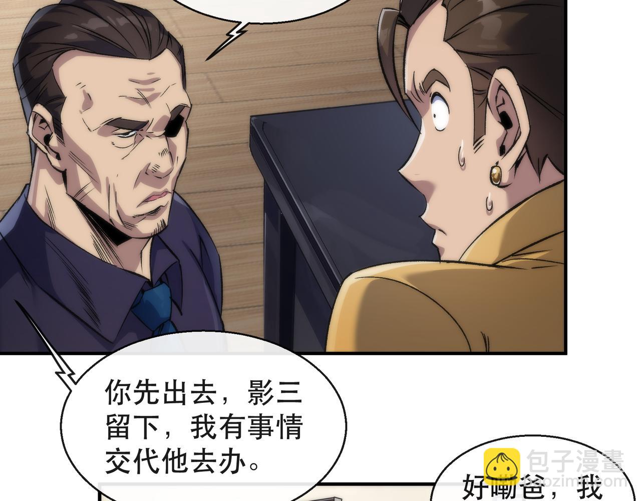 第62话 张议员(1/2)-第62话