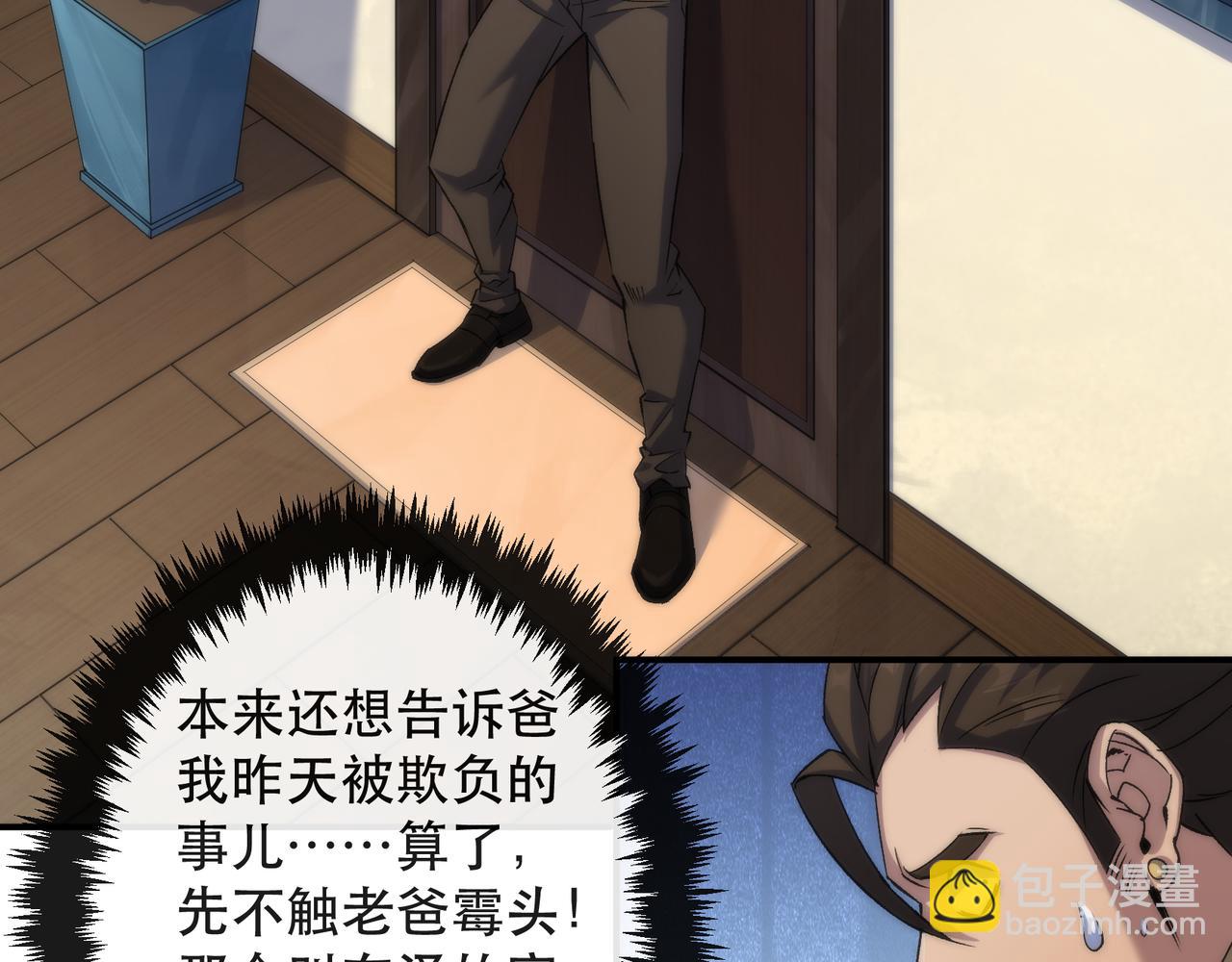 第62话 张议员(1/2)-第62话