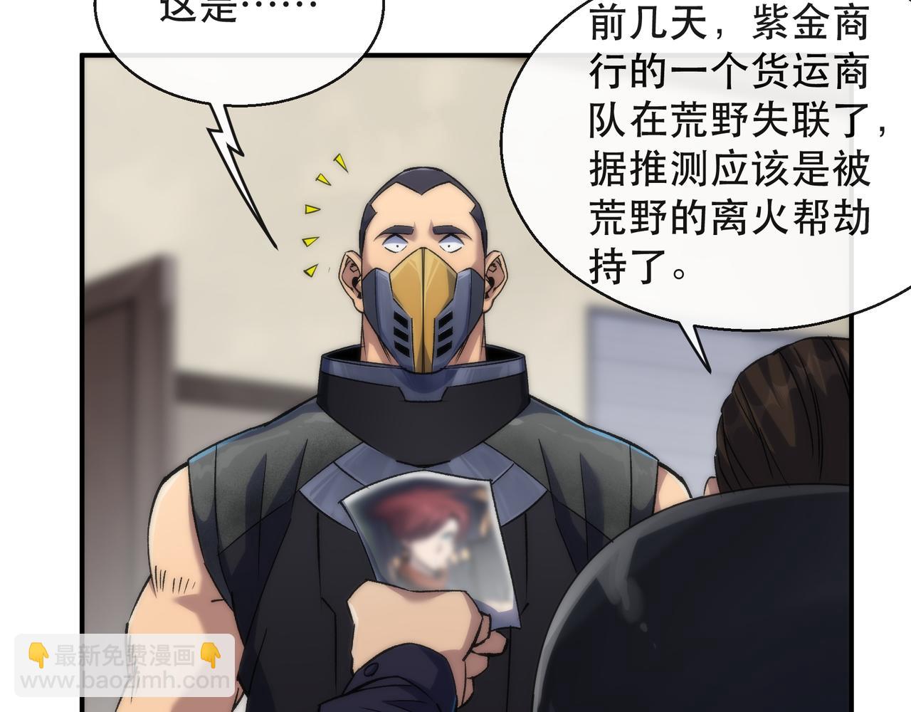 第62话 张议员(1/2)-第62话