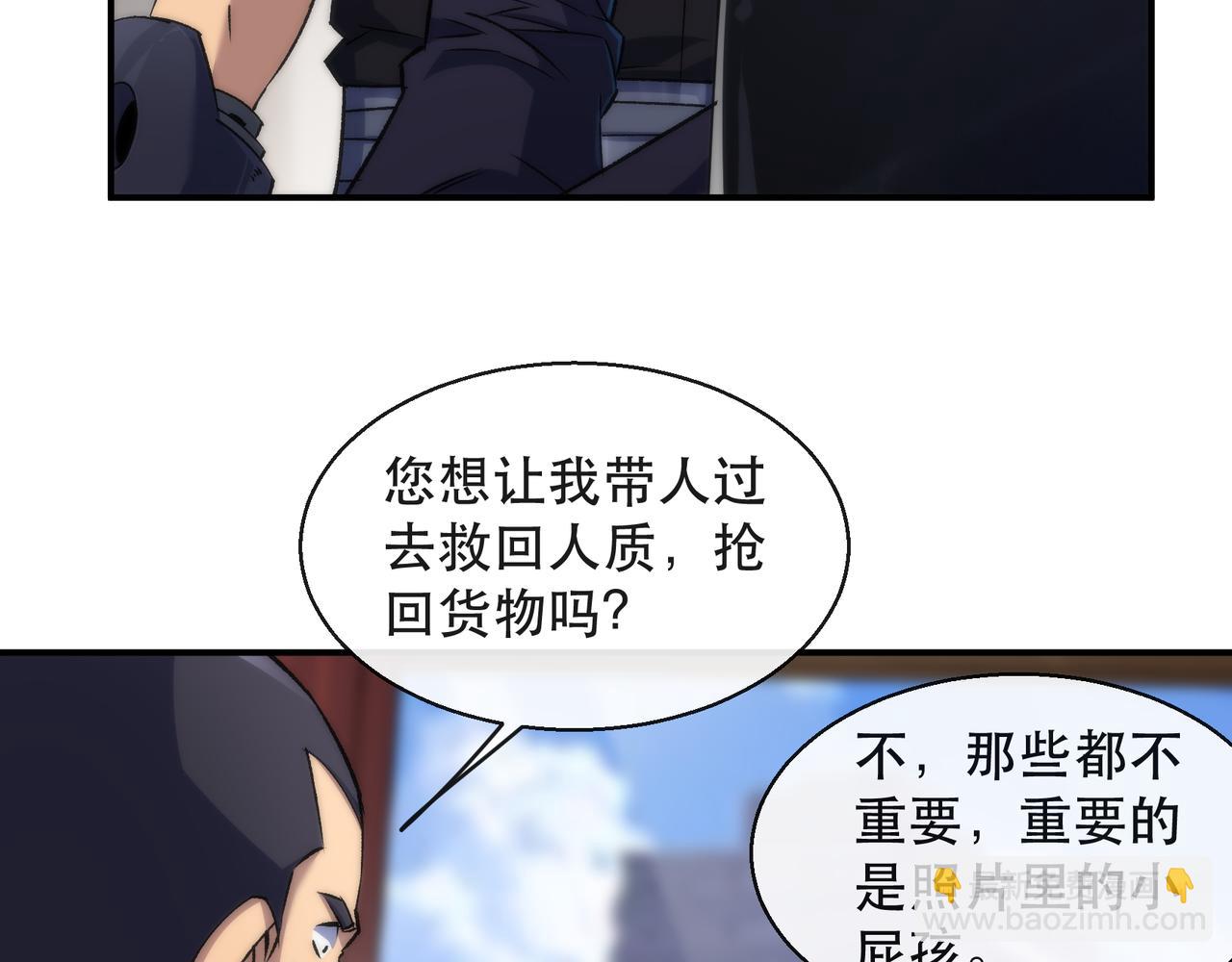 第62话 张议员(1/2)-第62话