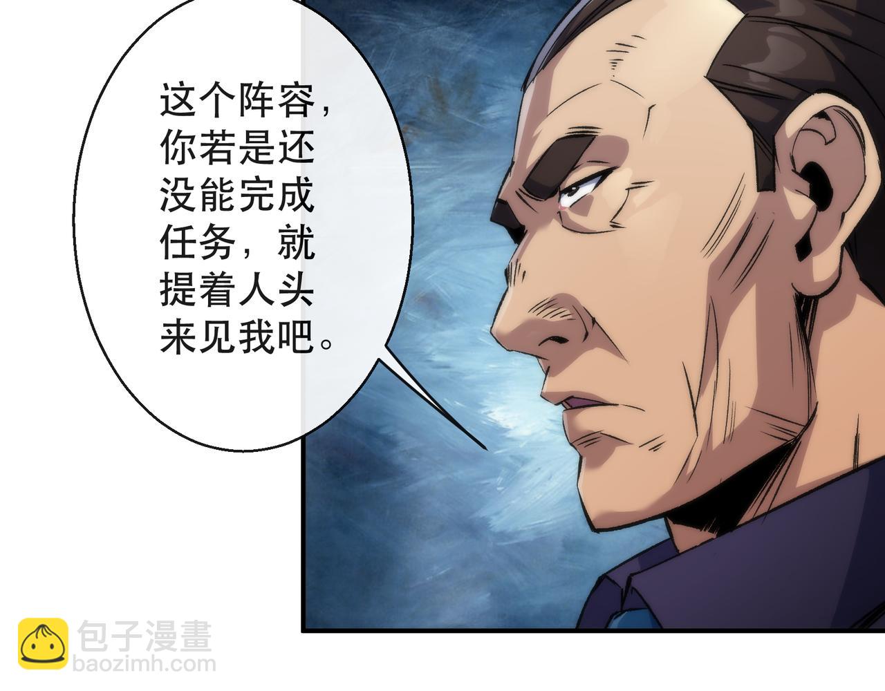 第62话 张议员(1/2)-第62话