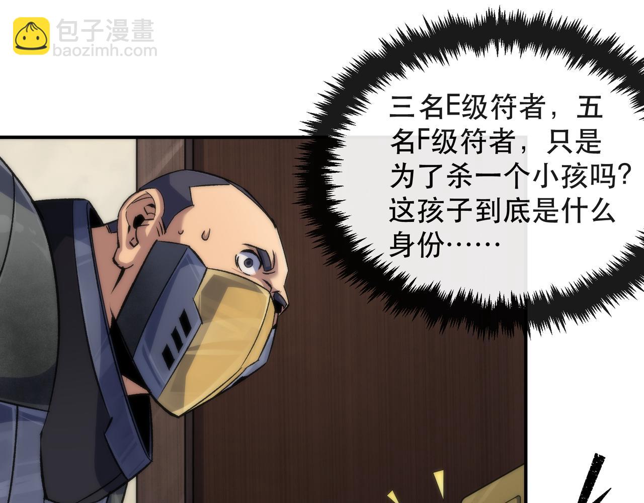 第62话 张议员(1/2)-第62话