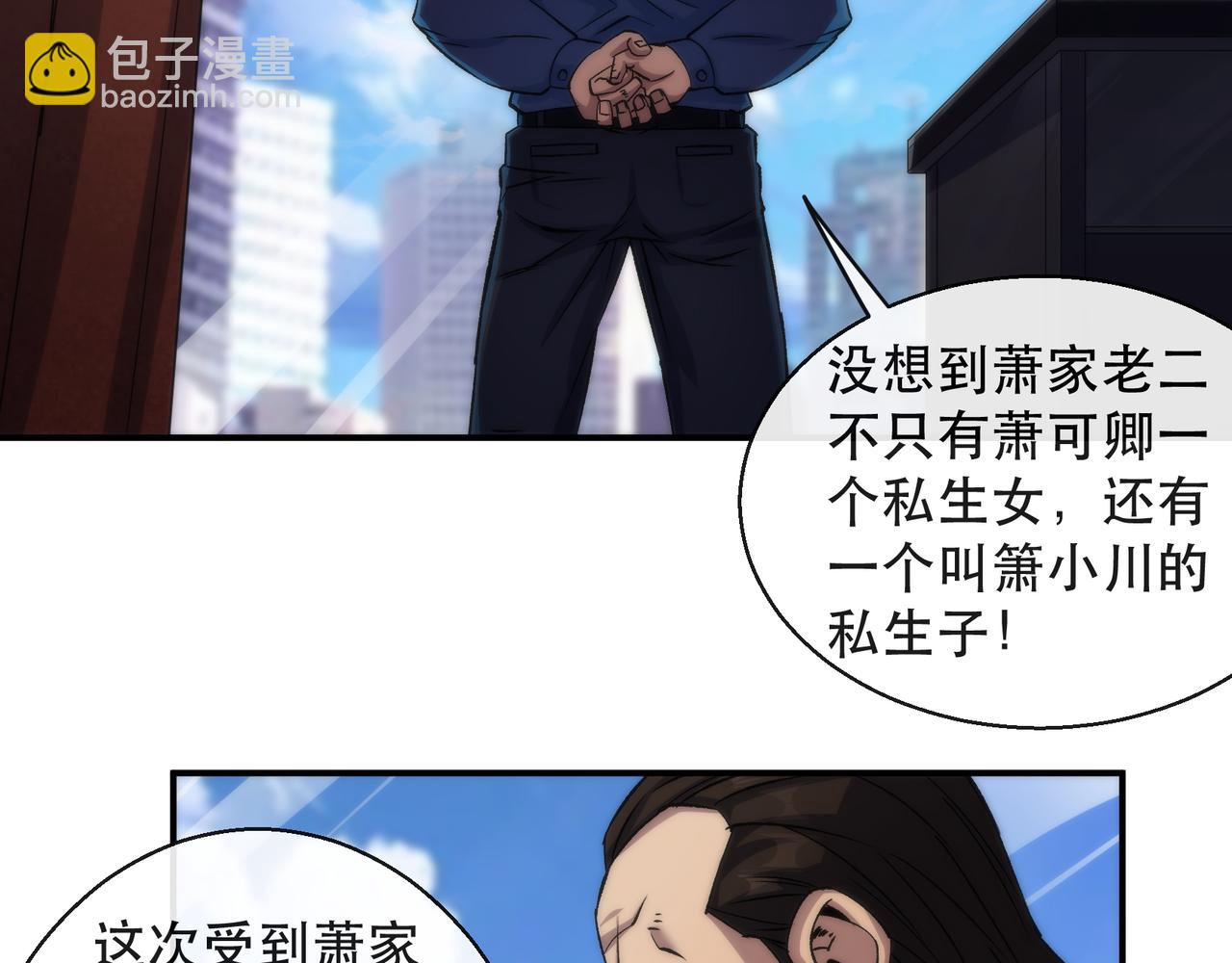 第62话 张议员(1/2)-第62话