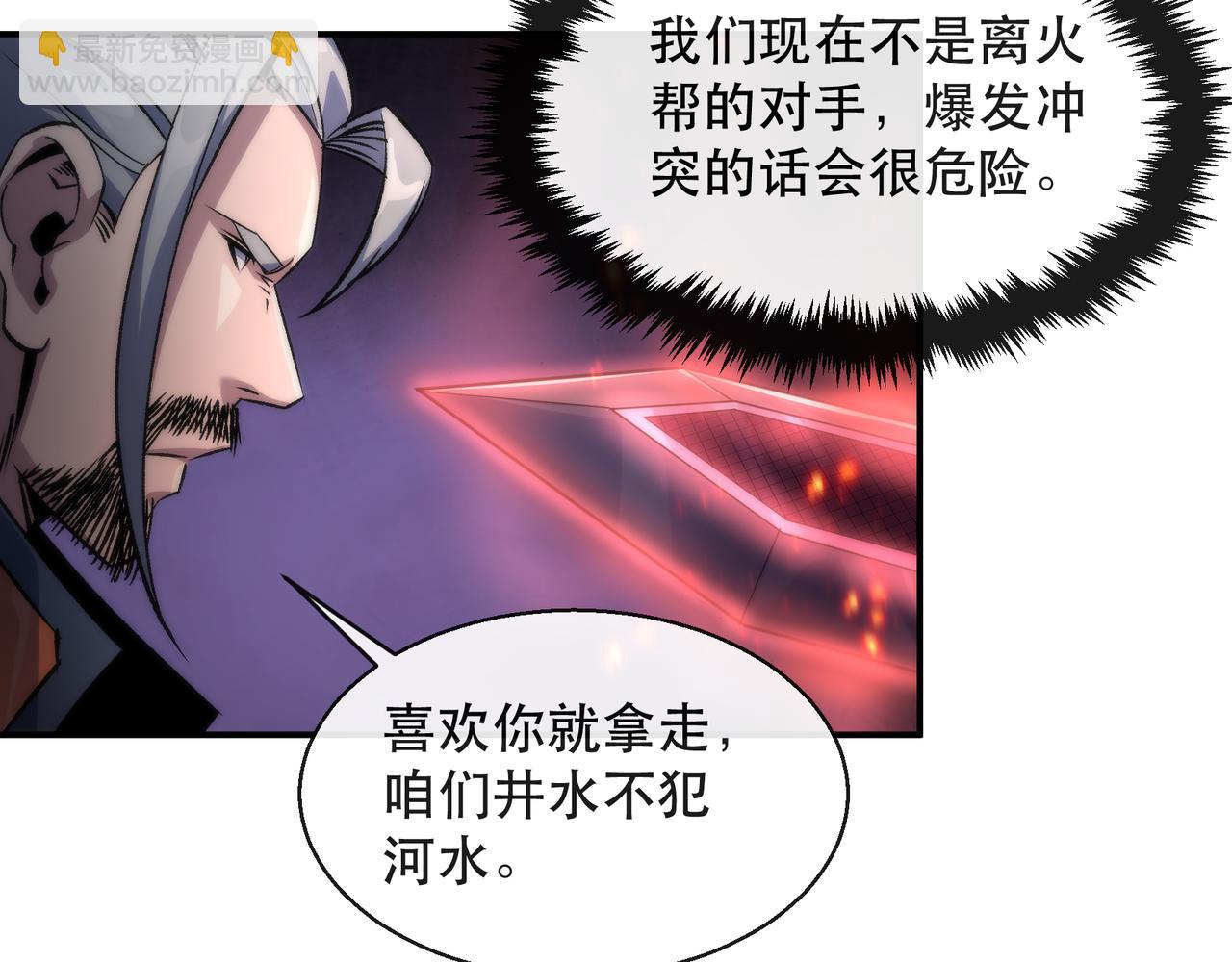 第64话 离火帮的监狱(1/3)-第64话