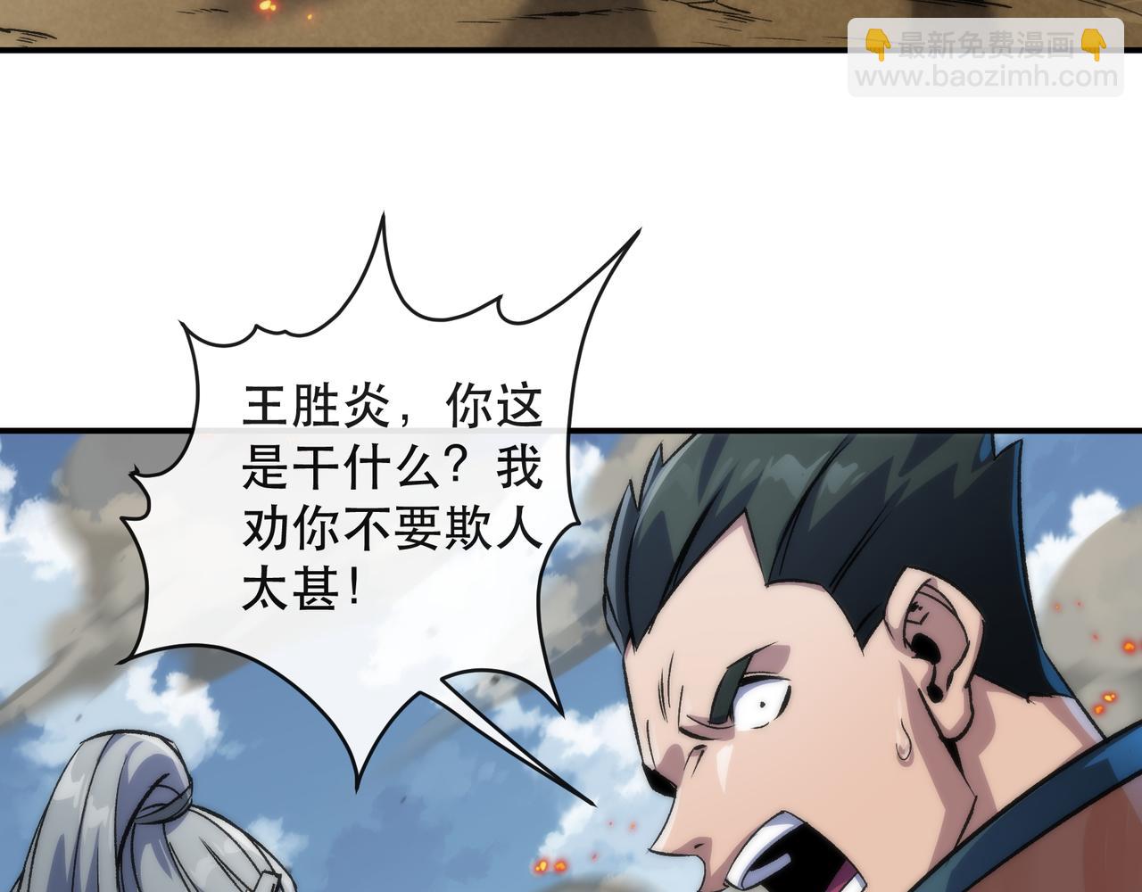 第64话 离火帮的监狱(1/3)-第64话