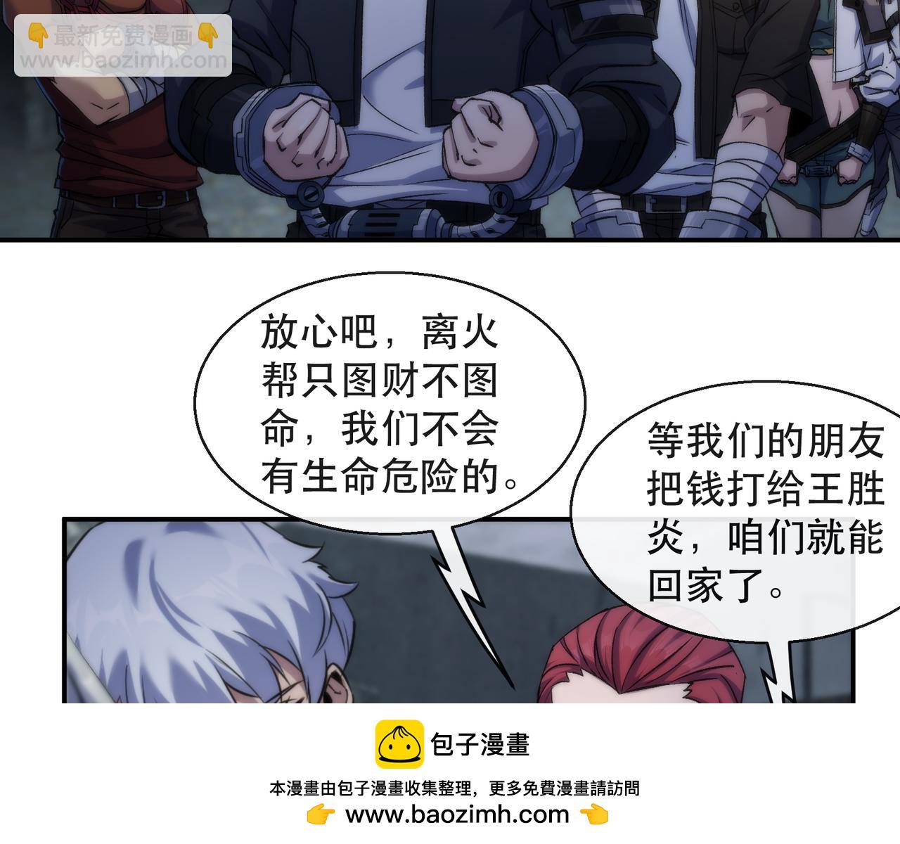 第64话 离火帮的监狱(1/3)-第64话