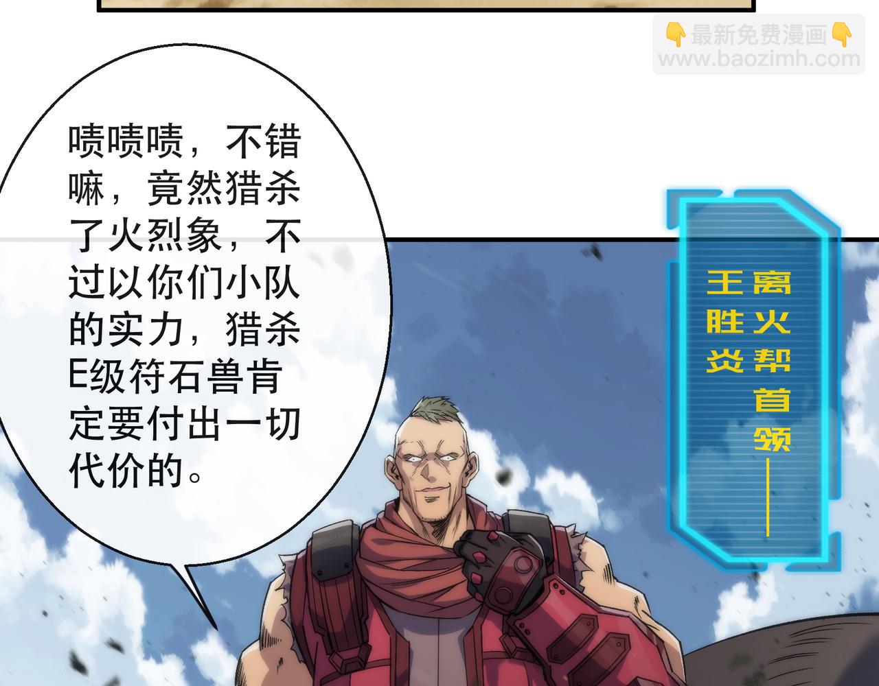 第64话 离火帮的监狱(1/3)-第64话