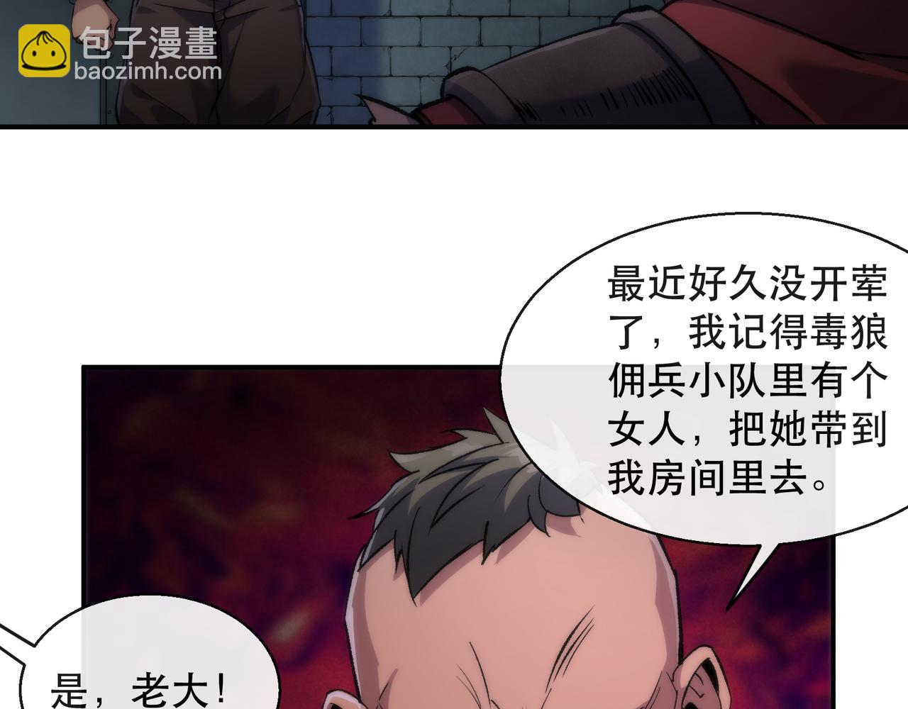 第65话 冤家找上门(1/2)-第66话