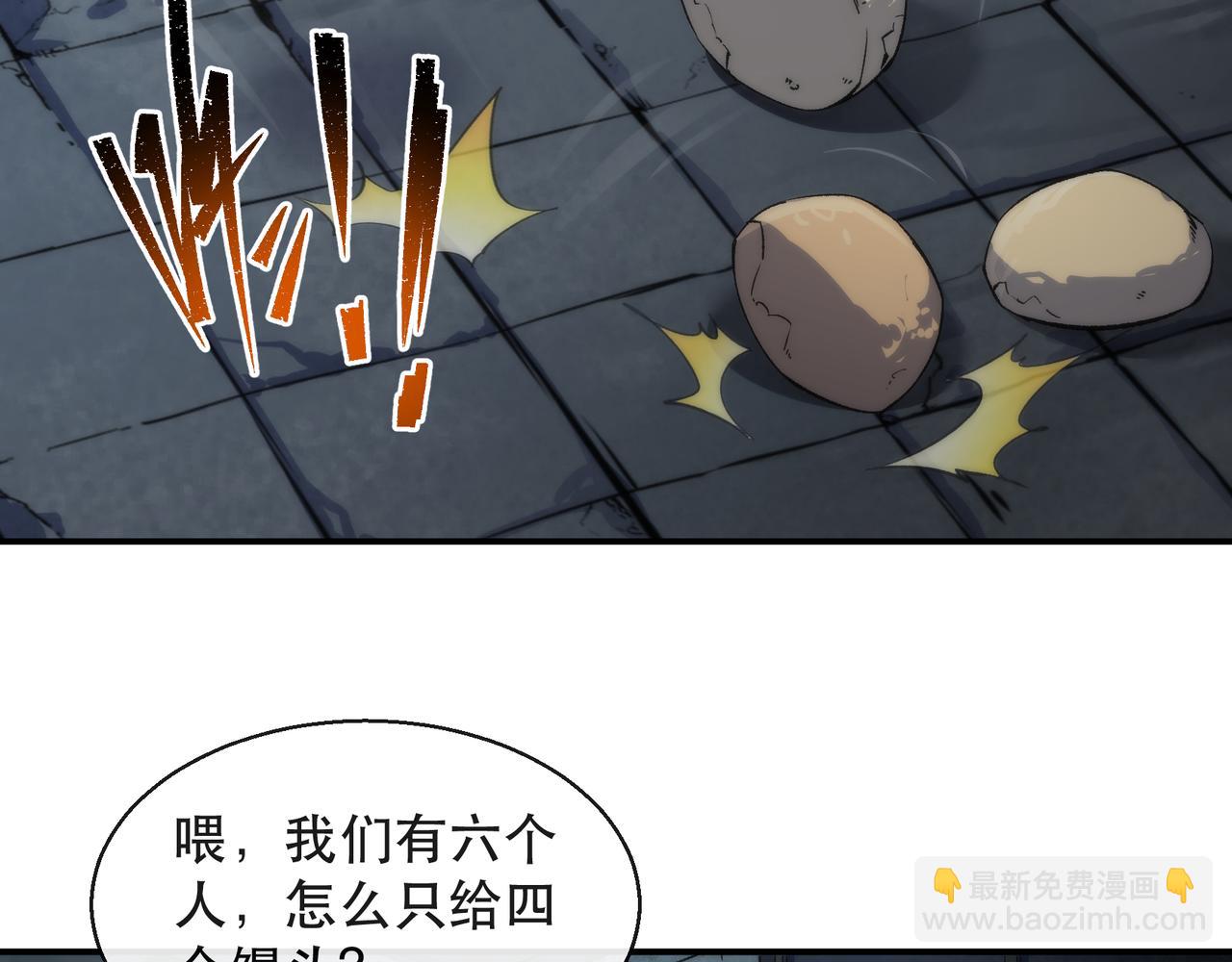 第65话 冤家找上门(1/2)-第66话