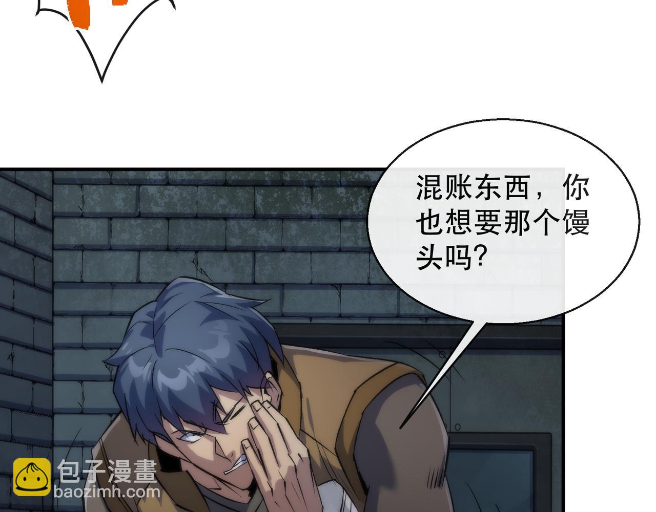 第65话 冤家找上门(1/2)-第66话