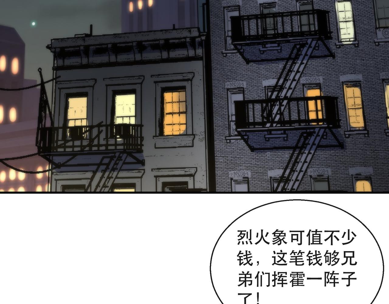 第65话 冤家找上门(1/2)-第66话